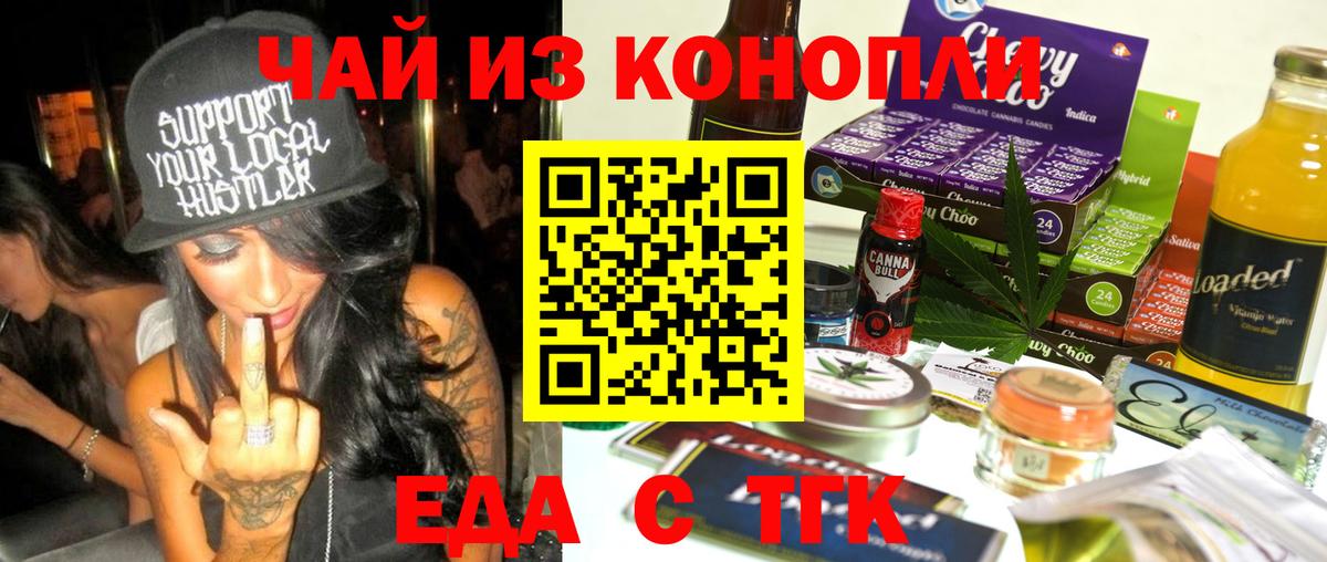 Жигулёвск  Печенье с ТГК конопля  Вход с VPN 