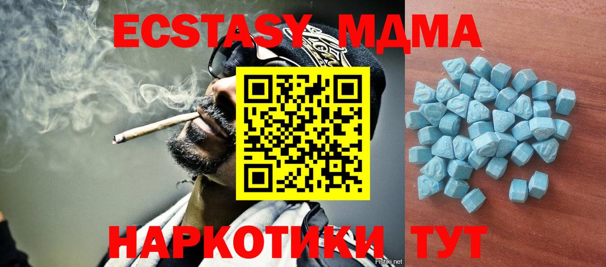 Жигулёвск  Экстази MDMA  ЭКСТАЗИ  Вход с VPN  ЭКСТАЗИ mix 
