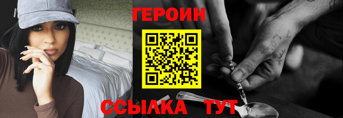 Героин афганец Жигулёвск