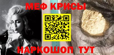 крисы Краснокаменск