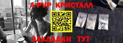 альфа пвп VHQ Краснознаменск