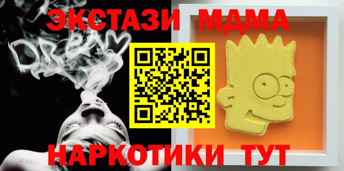 МДМА crystal Жигулёвск