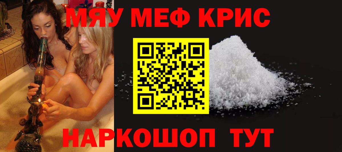 Мефедрон  МЕФ кристаллы  Жигулёвск  Вход с VPN  Мефедрон мяу мяу 