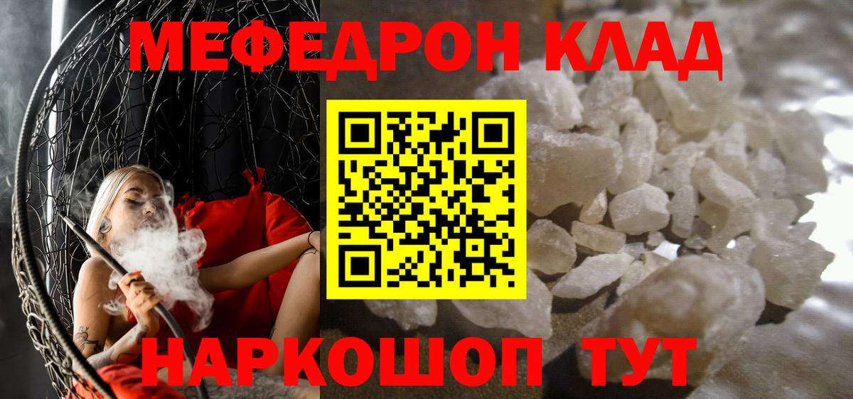 Меф кристаллы Жигулёвск
