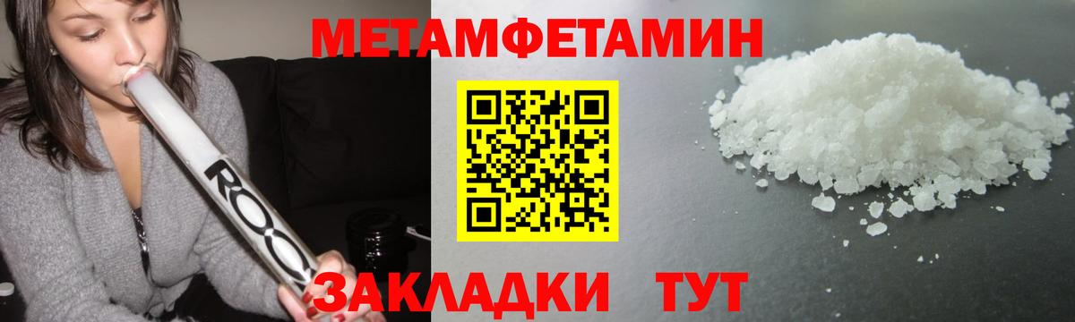 Жигулёвск  МЕТАМФЕТАМИН винт  МЕТАМФЕТАМИН винт  Вход с VPN 