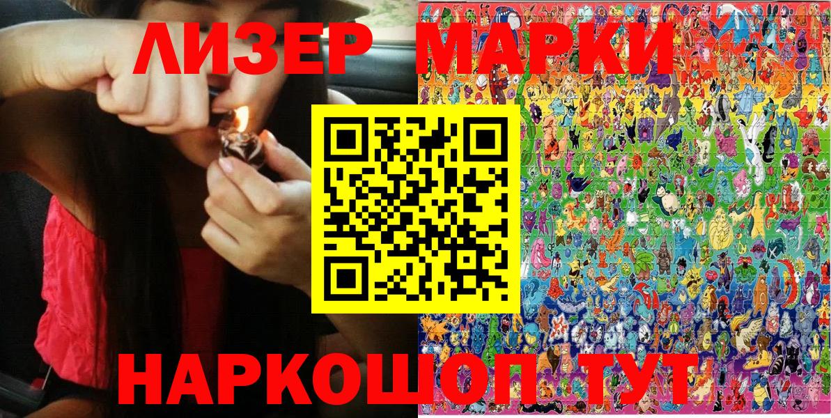 Жигулёвск  Марки N-bome  Марки 25I-NBOMe 1500мкг  Вход с VPN  Марки 25I-NBOMe 1500мкг 