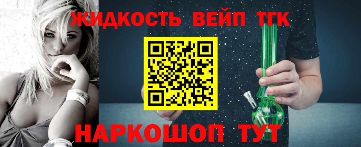 Дистиллят ТГК гашишное масло  Вход с VPN  где найти   Жигулёвск 