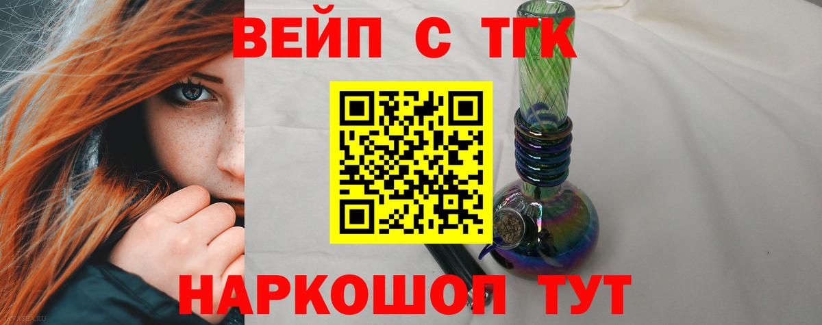 Дистиллят ТГК вейп с тгк Жигулёвск