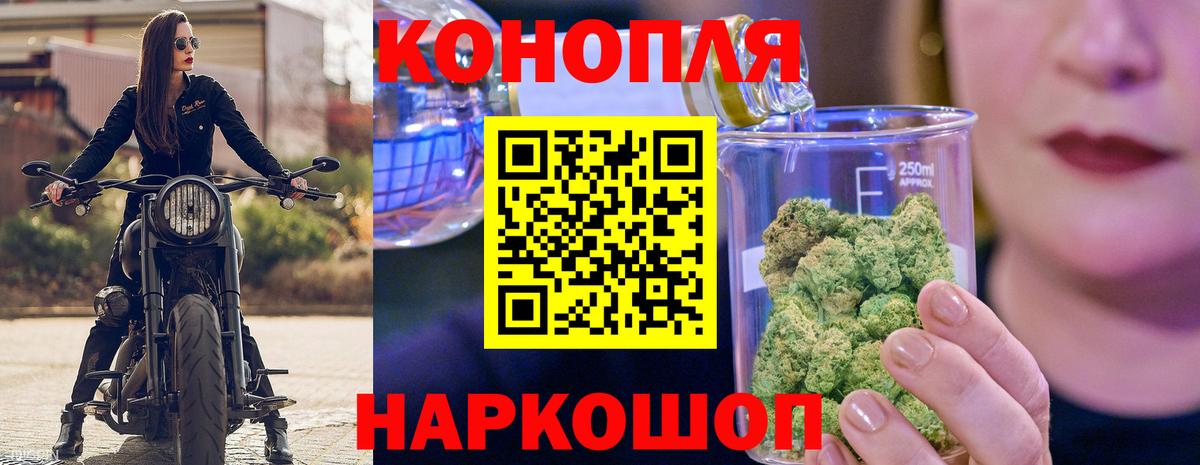 Шишки марихуана план  Бошки Шишки индика  Конопля семена  Жигулёвск  Вход с VPN  Каннабис гибрид 